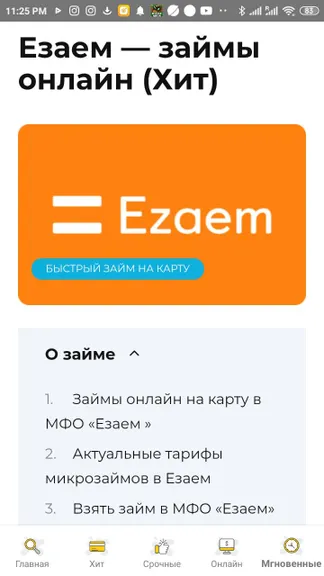 Скриншот 3/5