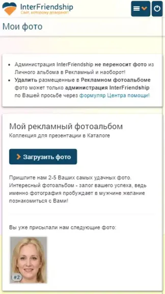 Скриншот 4/4
