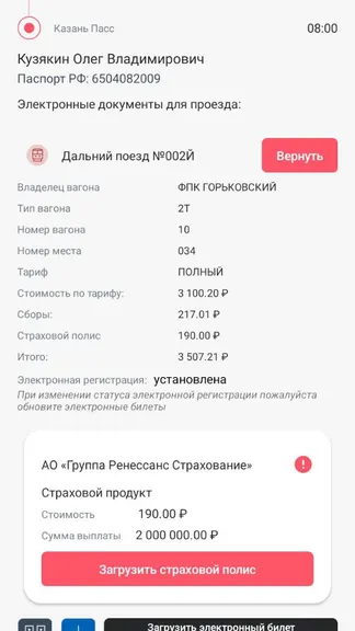 Скриншот 8/8