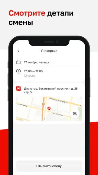Скриншот 5/5