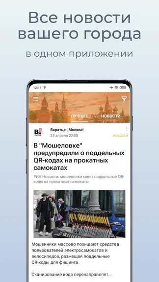 Скриншот 1/6