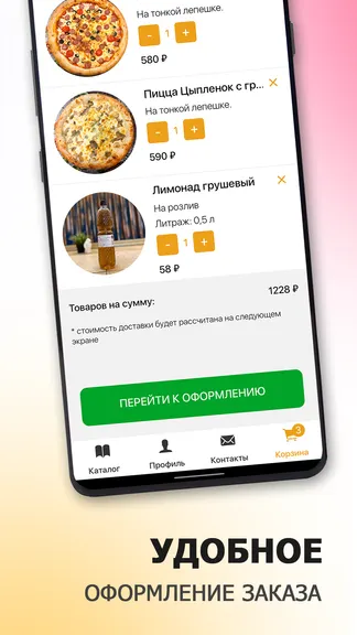 Скриншот 6/6