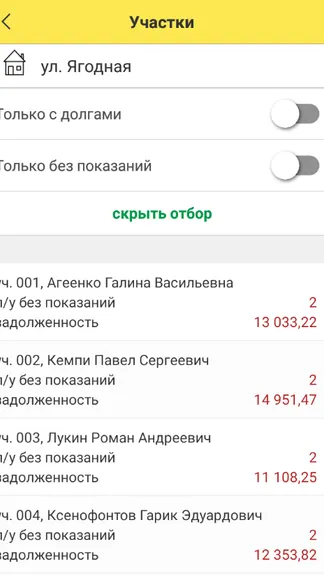 Скриншот 5/9