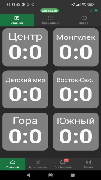 Скриншот 3/6