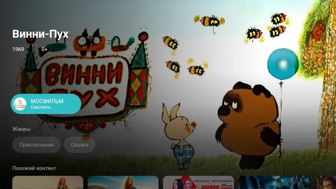 Скриншот 2/3