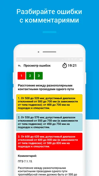 Скриншот 5/5