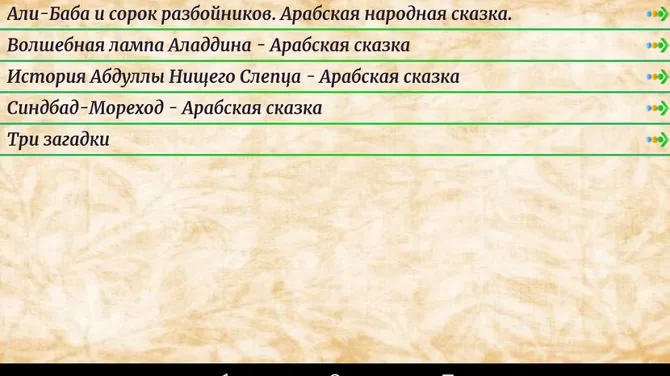 Скриншот 4/6