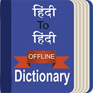 Hindi to Hindi Dictionary