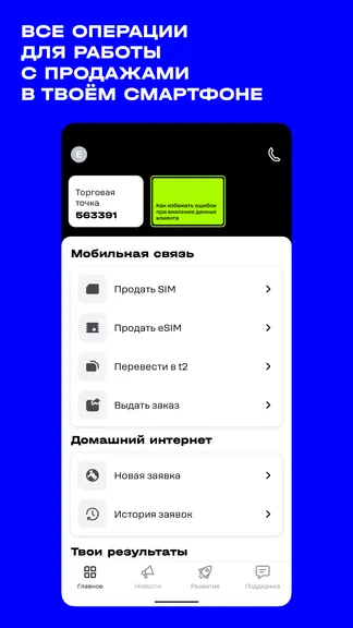 Скриншот 1/6