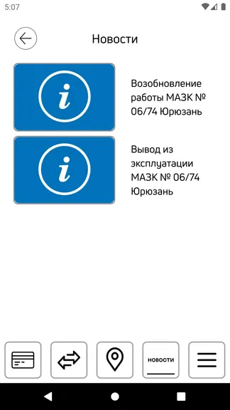 Скриншот 7/8