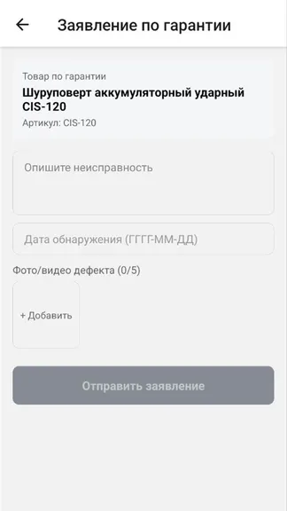 Скриншот 10/10