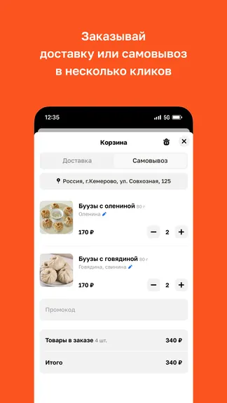 Скриншот 3/4
