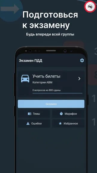 Скриншот 2/4