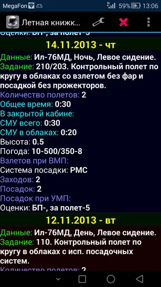 Скриншот 1/3