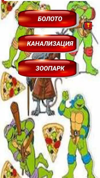 Скриншот 4/4