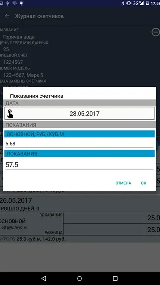 Скриншот 10/10