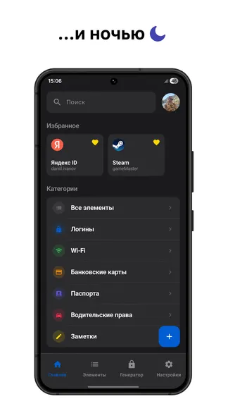 Скриншот 5/5