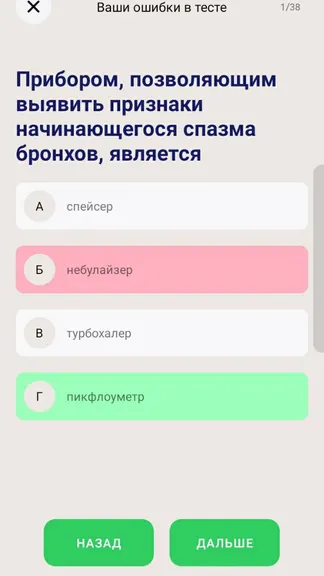 Скриншот 4/6