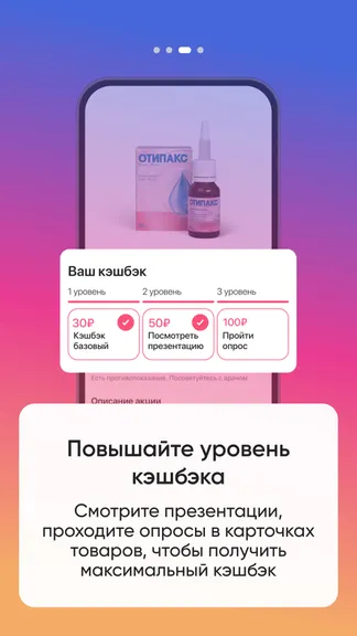 Скриншот 3/5