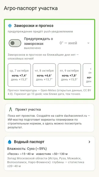 Скриншот 4/10