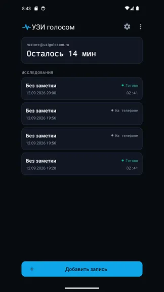 Скриншот 4/5