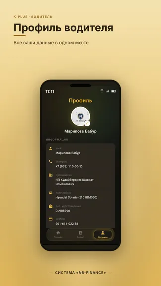 Скриншот 7/7