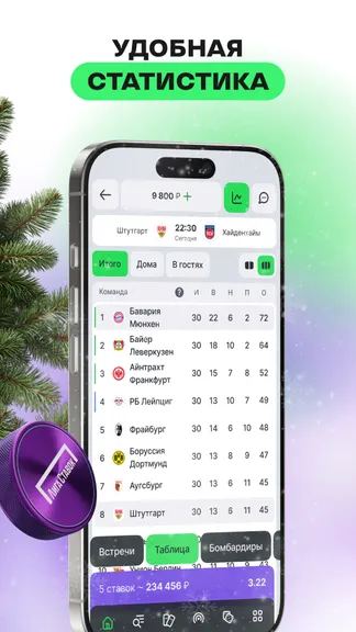 Скриншот 7/10