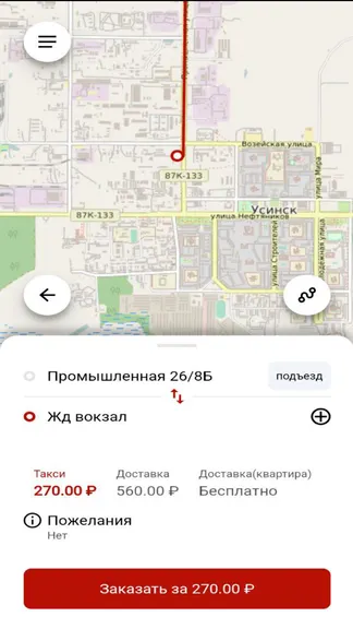 Скриншот 2/6