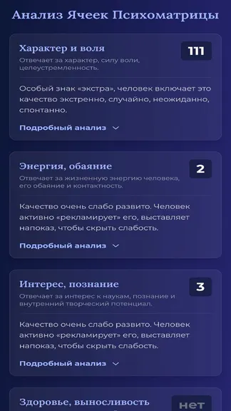 Скриншот 4/7