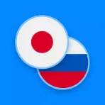 Русско-японский словарь логотип