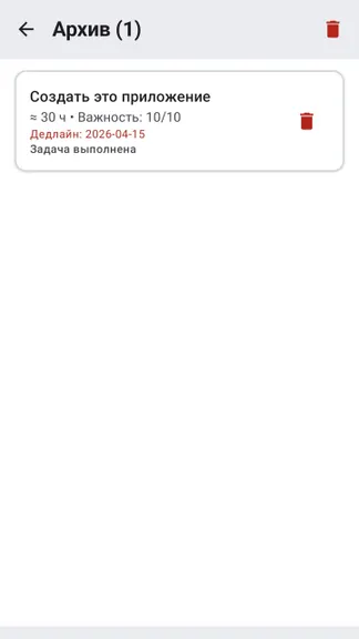 Скриншот 9/9