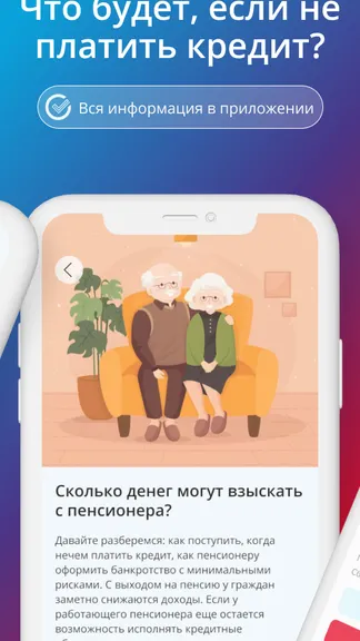 Скриншот 2/4