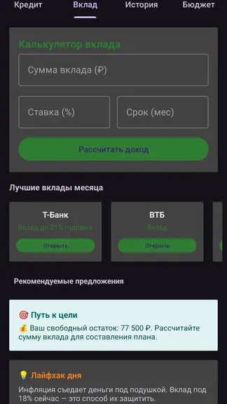 Скриншот 2/4