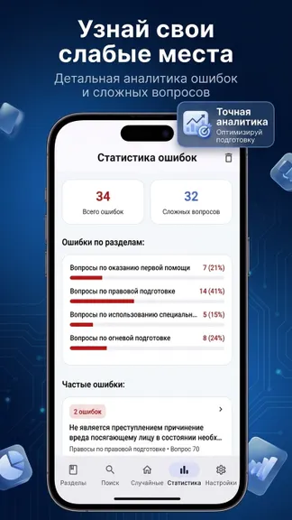 Скриншот 6/7