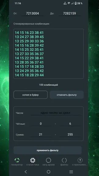 Скриншот 3/7