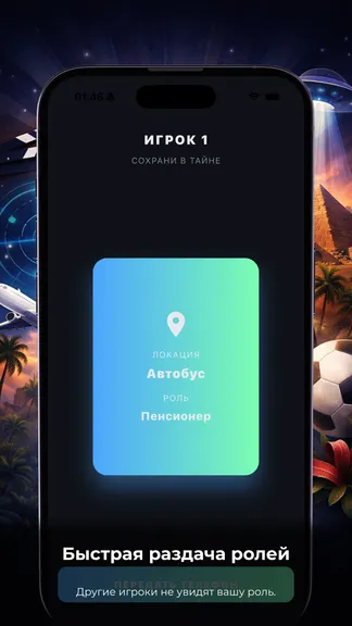 Скриншот 2/4