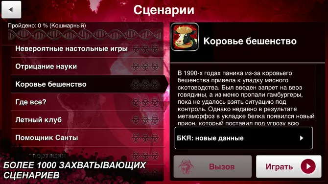 Скриншот 8/10