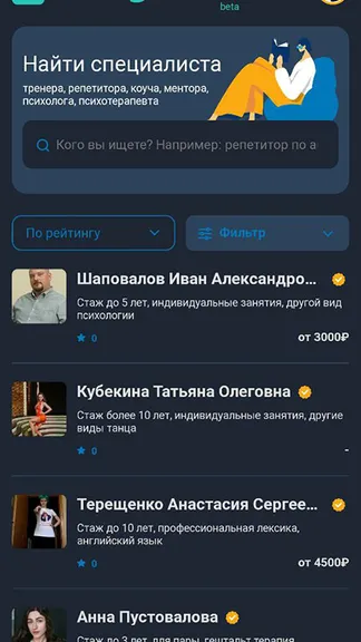 Скриншот 4/4