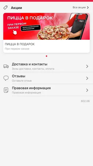 Скриншот 2/6