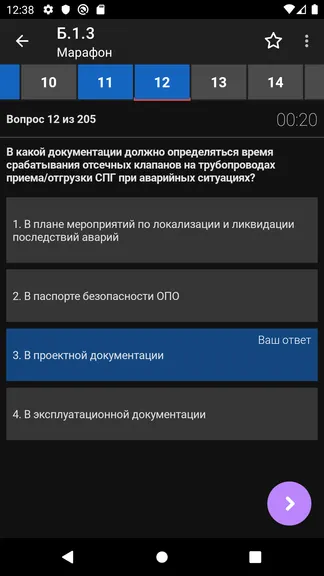 Скриншот 7/8