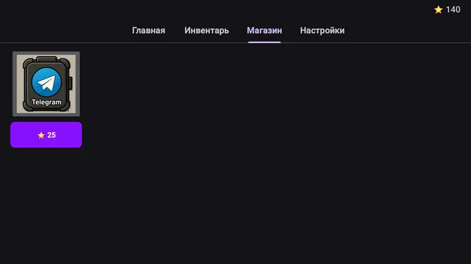 Скриншот 3/3