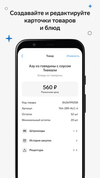 Скриншот 5/5