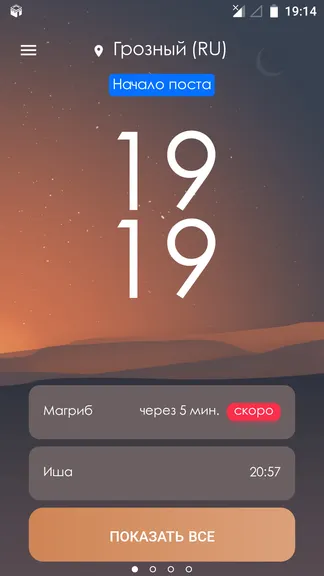 Скриншот 2/8