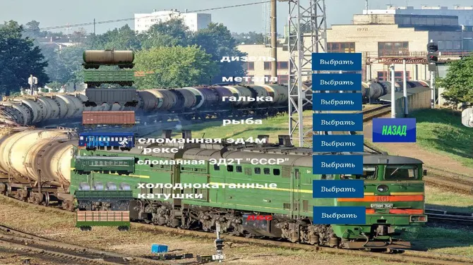 Скриншот 7/8