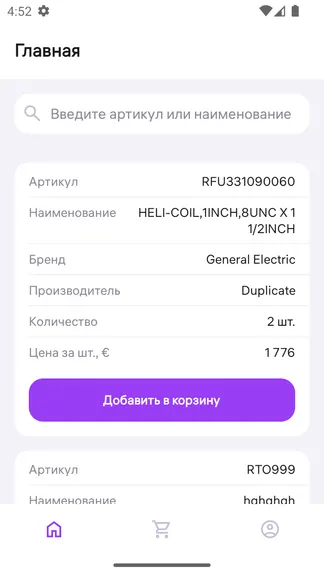 Скриншот 1/6