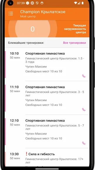 Скриншот 3/4