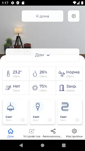 Скриншот 2/6