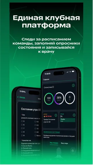 Скриншот 4/6