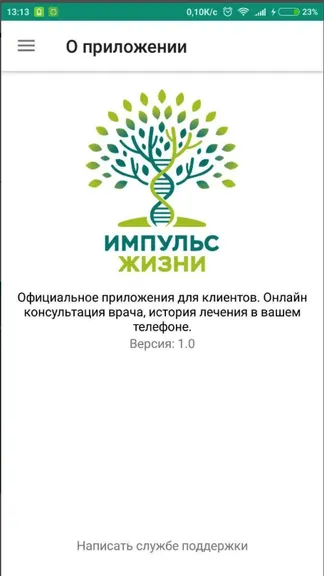 Скриншот 1/3