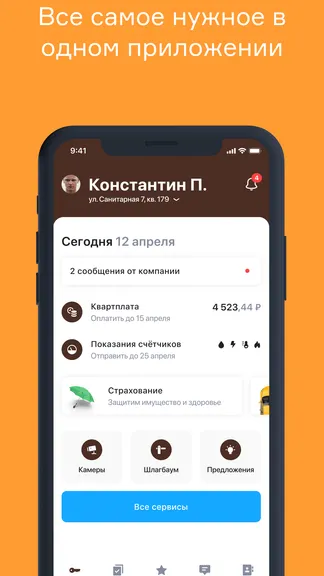 Скриншот 1/9